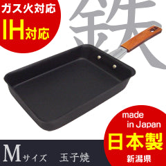Japanese Tamagoyaki Omelette Pan (Made in Japan) - Just £12.70! Shop now at JAPAN PLAZA UK