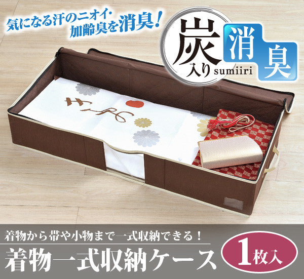 Kimono Storage Case 92x 42x 18cm - Just £14! Shop now at JAPAN PLAZA UK