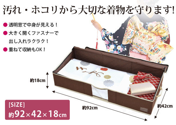 Kimono Storage Case 92x 42x 18cm - Just £14! Shop now at JAPAN PLAZA UK