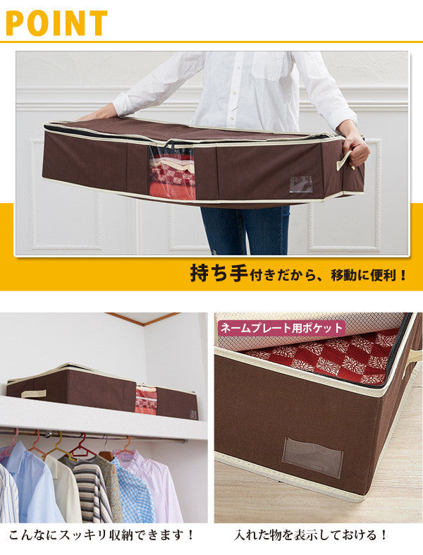 Kimono Storage Case 92x 42x 18cm - Just £14! Shop now at JAPAN PLAZA UK