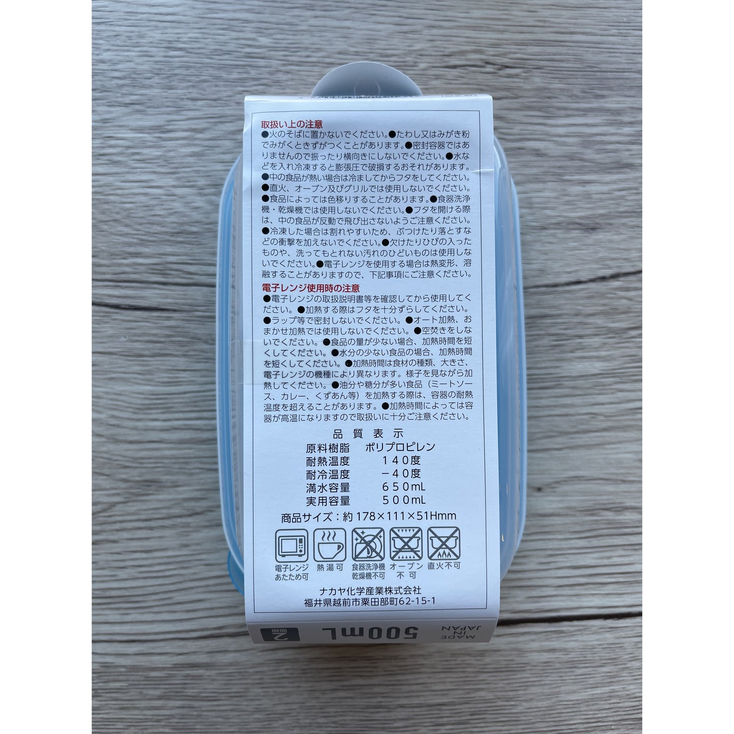 Microwave Container 500mlx2 Pcs (Made in Japan) - Just £2! Shop now at JAPAN PLAZA UK