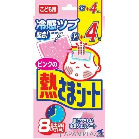 Netsusama Cooling Gel Sheets for Children 16 Pads (Made in Japan) - Just £9.50! Shop now at JAPAN PLAZA UK