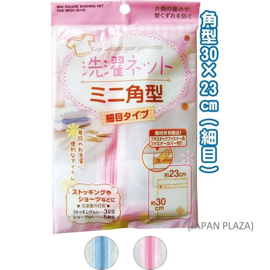 Washing Net Square Shape 30 x 23 cm - Just £1.99! Shop now at JAPAN PLAZA UK