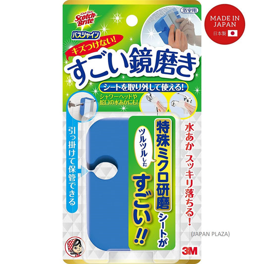 Mirror Polish (Made in Japan) - Just £9! Shop now at JAPAN PLAZA UK