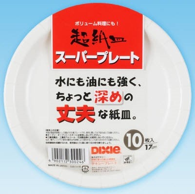 Disposable plate 17cm (Made in Japan)