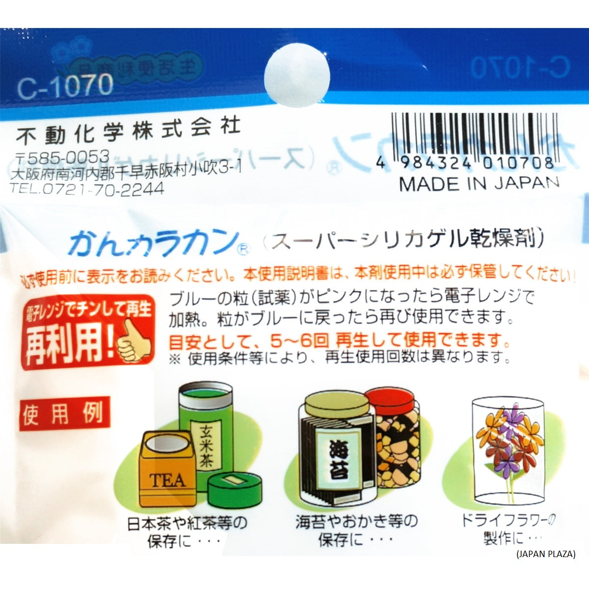 Silica Gel Packet (Made in Japan) - Just £1.65! Shop now at JAPAN PLAZA UK