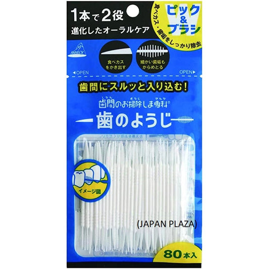 Toothpick cleaning 80pcs 220x235x335(mm) (Made in Taiwan) - Just £3.30! Shop now at JAPAN PLAZA UK