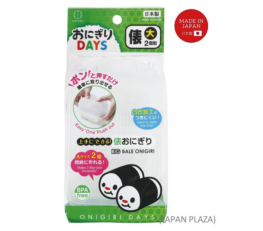 KOKUBO Onigiri Sushi Maker (Made in Japan) - Just £2.30! Shop now at JAPAN PLAZA UK