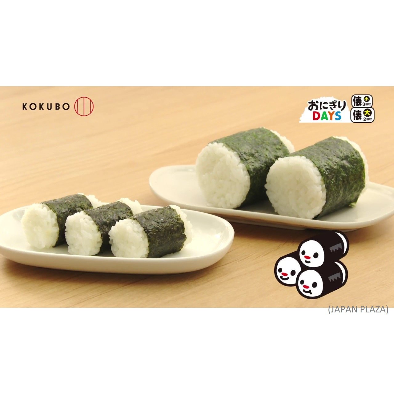 KOKUBO Onigiri Sushi Maker (Made in Japan) - Just £2.30! Shop now at JAPAN PLAZA UK