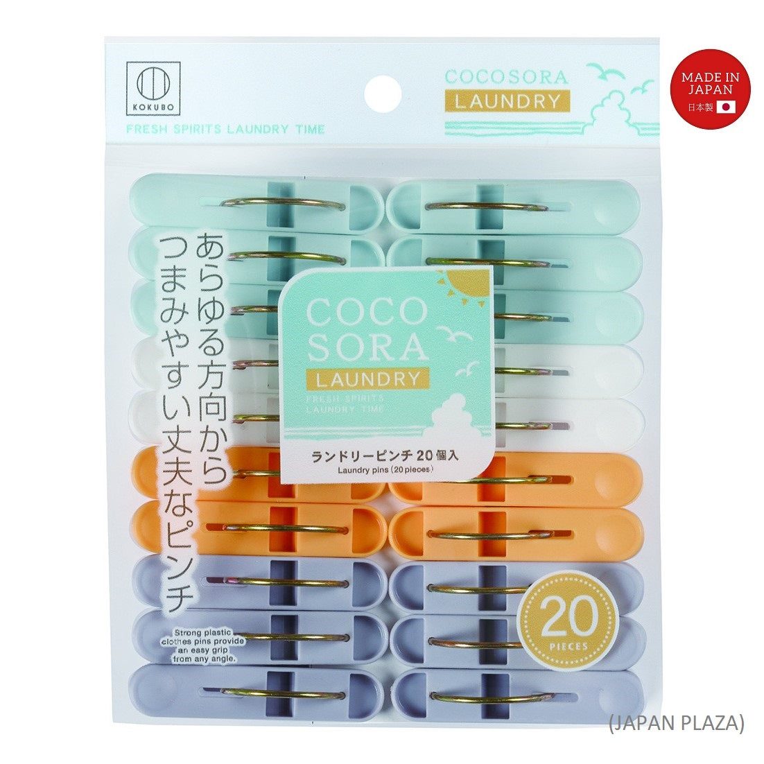 KOKUBO Laundry Clip 20pcs (Made in Japan)