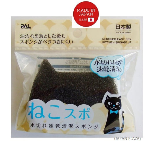 Kitchen Sponge w Cat Shape (Made in Japan) - Just £1.45! Shop now at JAPAN PLAZA UK