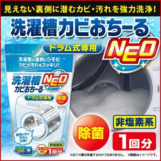 Washing Machine Drum Cleaner For Drum Type (Made in Japan) - Just £4.51! Shop now at JAPAN PLAZA UK