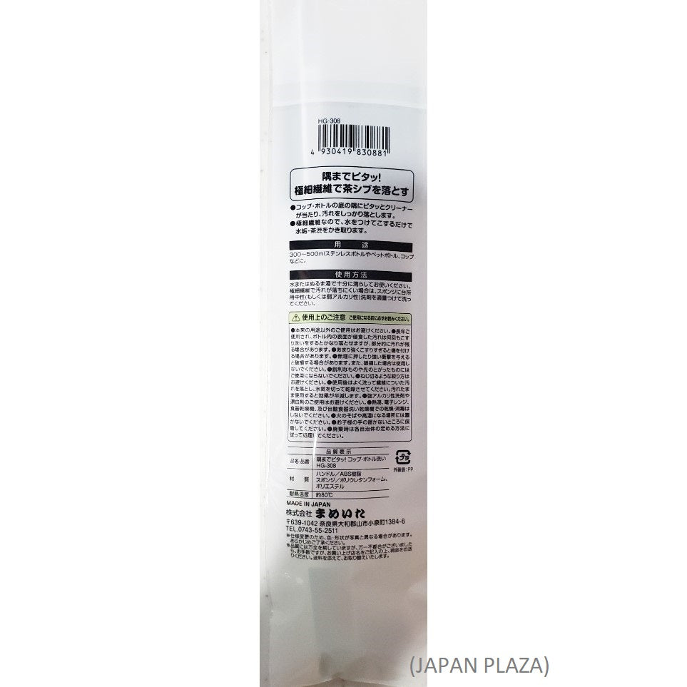 Ultra-Fine Sponge for Washing Bottle D15 (Made in Japan) - Just £2.30! Shop now at JAPAN PLAZA UK
