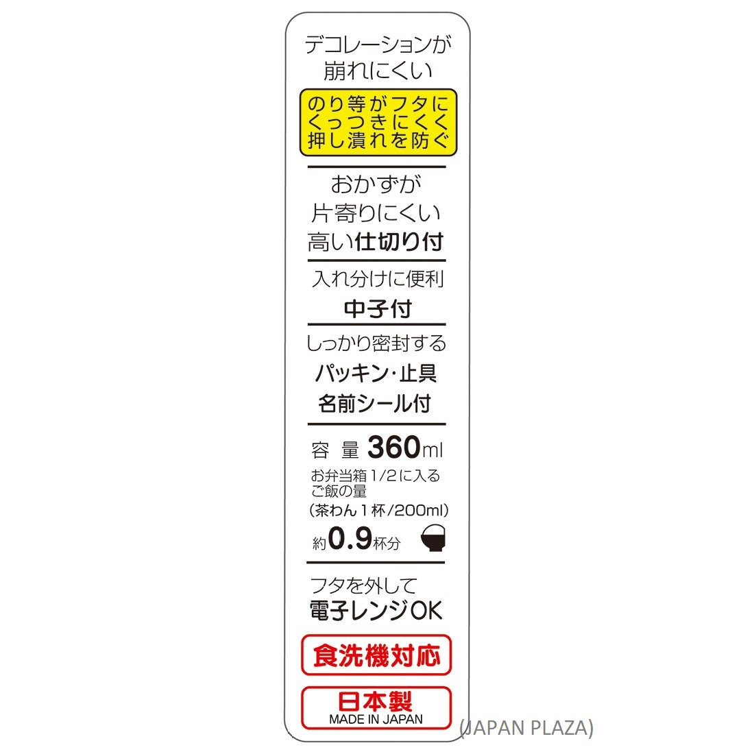 Frozen Lunch Box 360ml Wash In The Dishwasher (Made in Japan) - Just £12.90! Shop now at JAPAN PLAZA UK