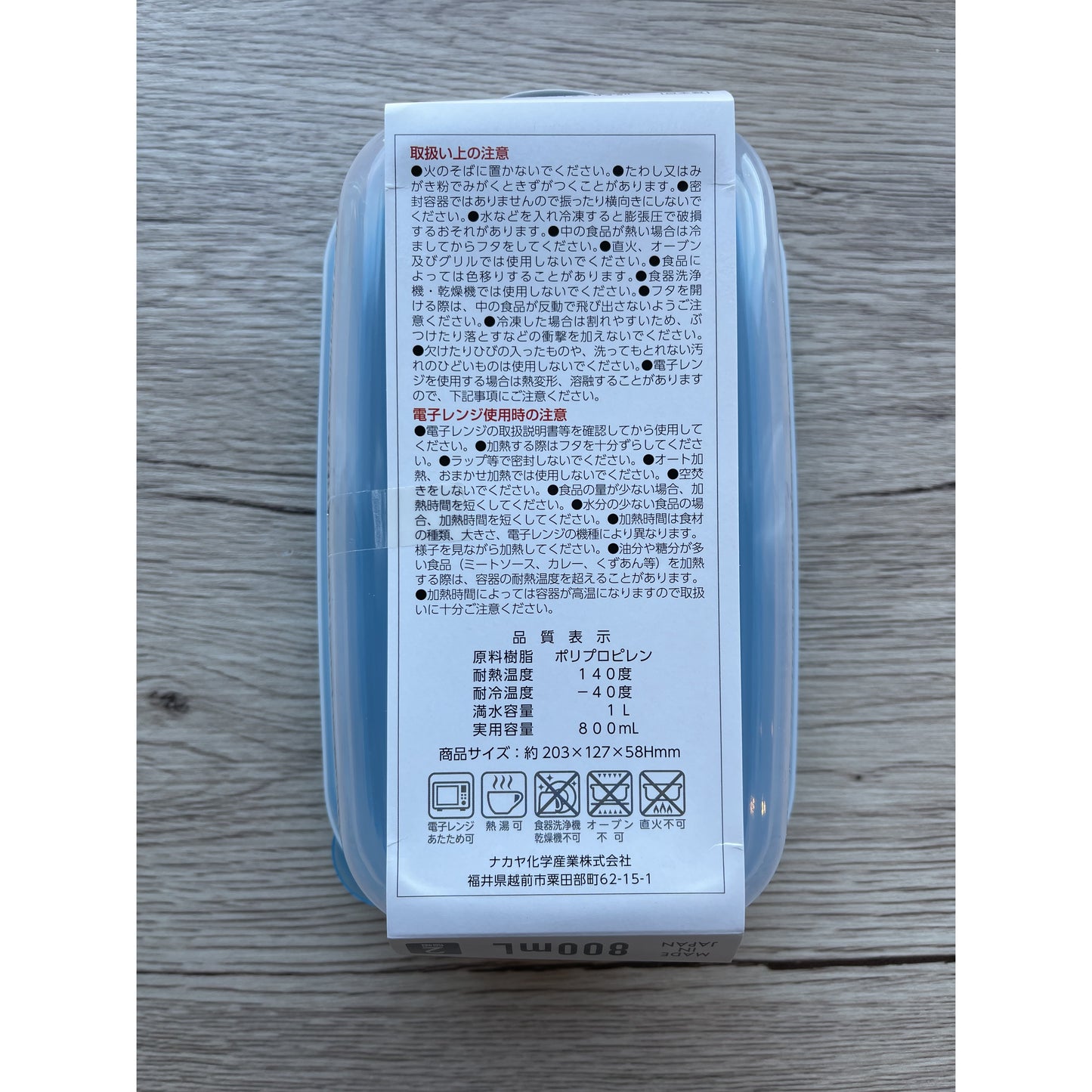 Microwave Container 800mlx2 Pcs (Made in Japan) - Just £2! Shop now at JAPAN PLAZA UK