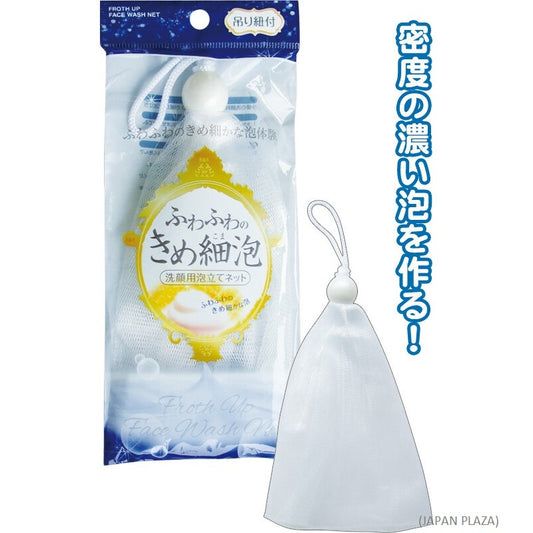 Face Wash Washing Net - Just £1.45! Shop now at JAPAN PLAZA UK