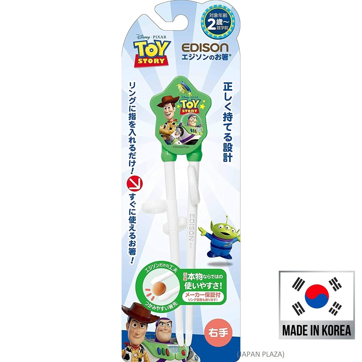 Kids Chopstick Toy Story Green Color (Made in Korea)