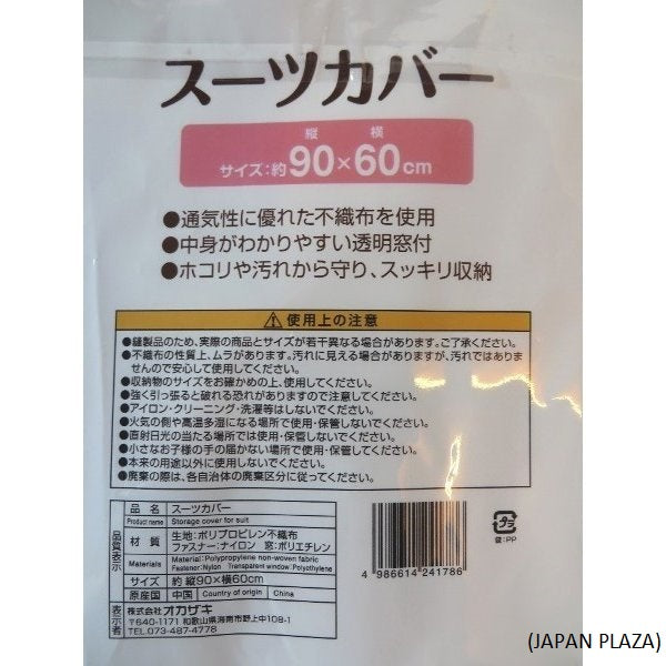 Suits Cover - Just £1.45! Shop now at JAPAN PLAZA UK