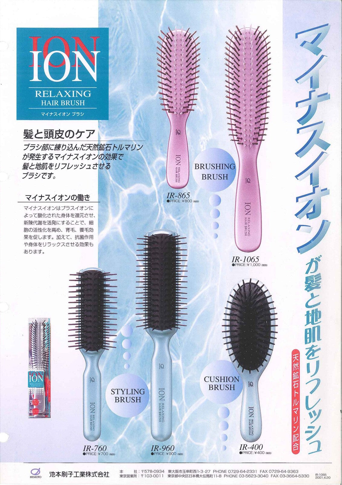 Negative Ions Hair Brush Blue (Made in Japan) - Just £7.50! Shop now at JAPAN PLAZA UK