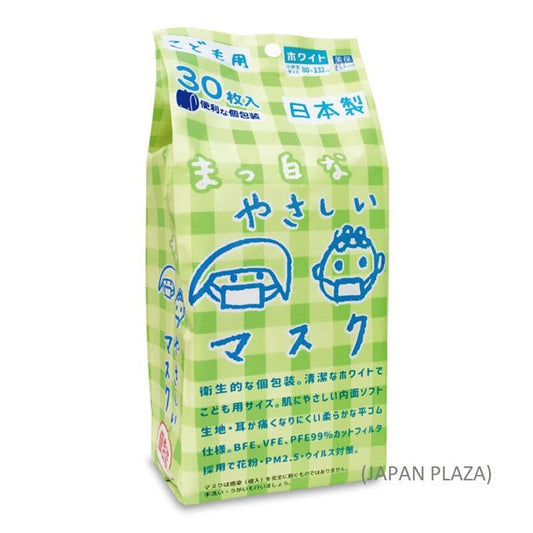 Masks for Kid (Made in Japan) - Just £1.99! Shop now at JAPAN PLAZA UK