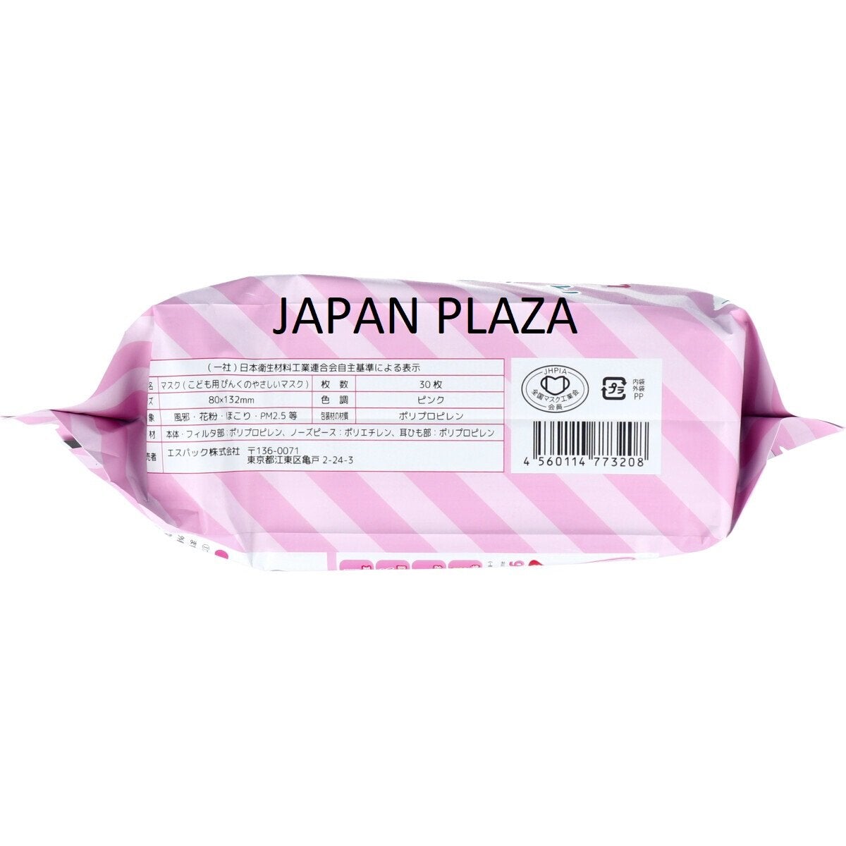 Masks for Kid (Made in Japan) - Just £1.99! Shop now at JAPAN PLAZA UK