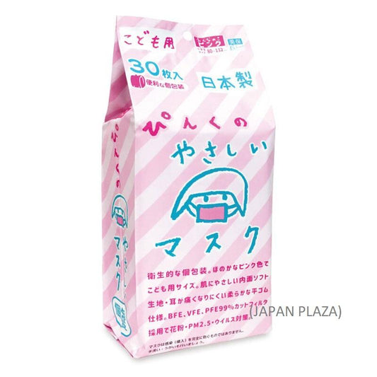 Masks for Kid (Made in Japan) - Just £1.99! Shop now at JAPAN PLAZA UK