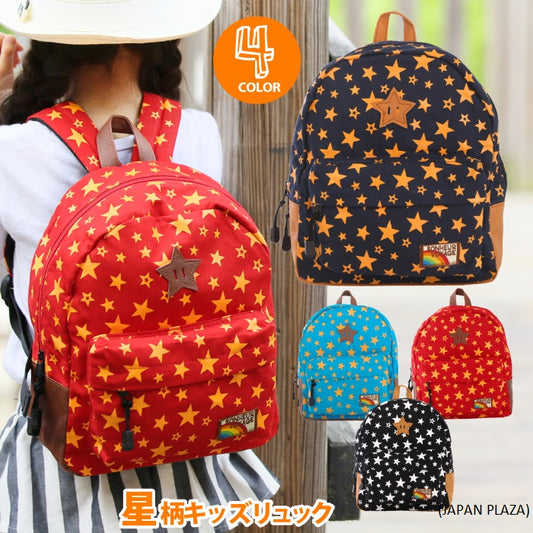 Momentum Star Kids Backpack (Made in Thailand) - Just £29.90! Shop now at JAPAN PLAZA UK
