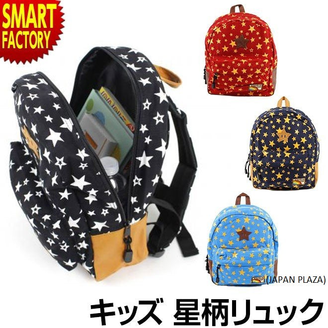 Momentum Star Kids Backpack (Made in Thailand) - Just £29.90! Shop now at JAPAN PLAZA UK