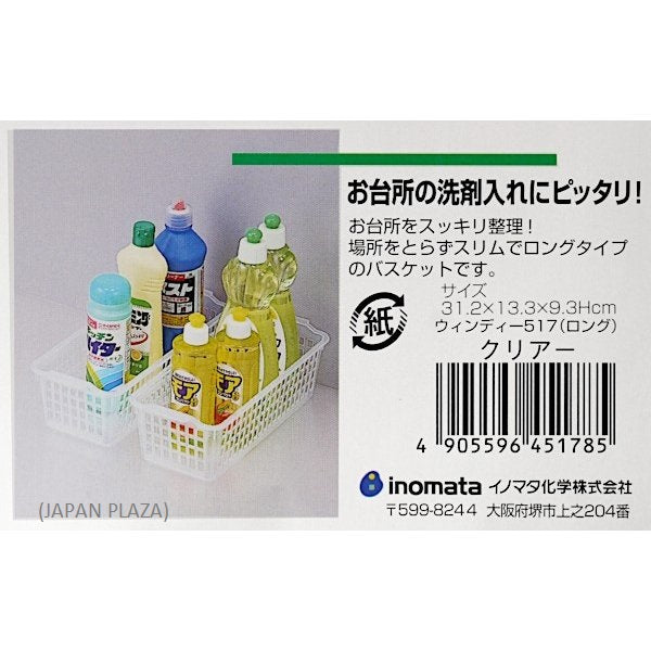 Clear Basket (Made in Japan) - Just £1.85! Shop now at JAPAN PLAZA UK