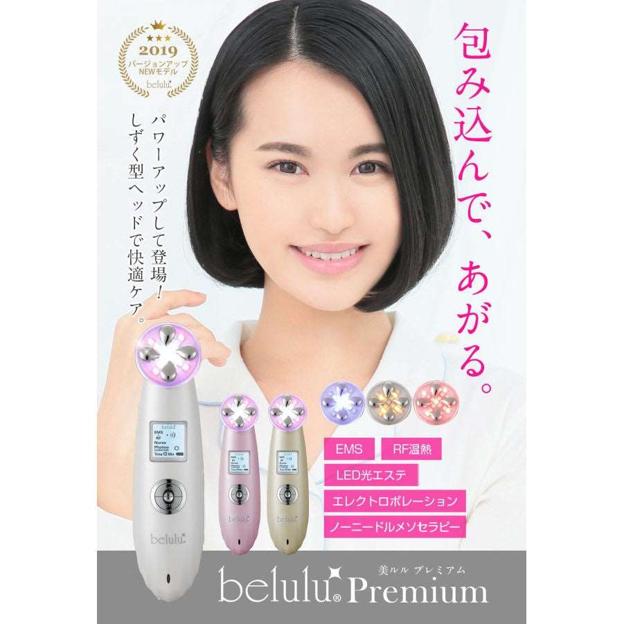 Belulu Premium IPL RF Lifting Facial Beauty Device - Just £240! Shop now at JAPAN PLAZA UK