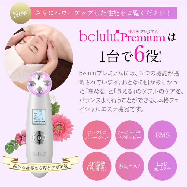 Belulu Premium IPL RF Lifting Facial Beauty Device - Just £240! Shop now at JAPAN PLAZA UK