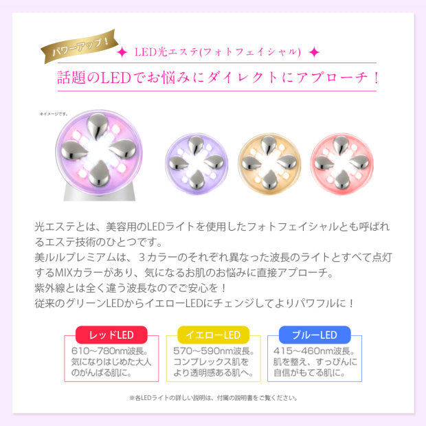 Belulu Premium IPL RF Lifting Facial Beauty Device - Just £240! Shop now at JAPAN PLAZA UK