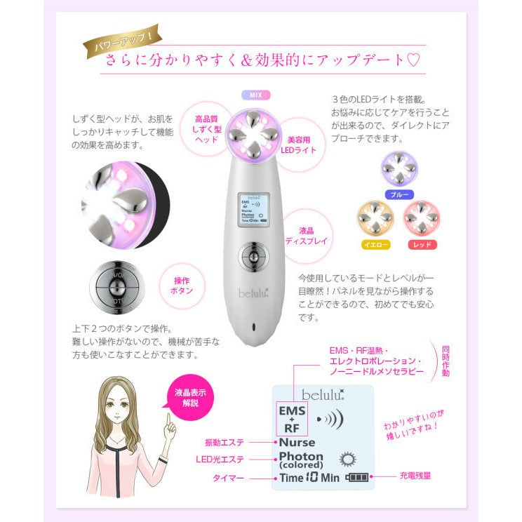 Belulu Premium IPL RF Lifting Facial Beauty Device - Just £240! Shop now at JAPAN PLAZA UK