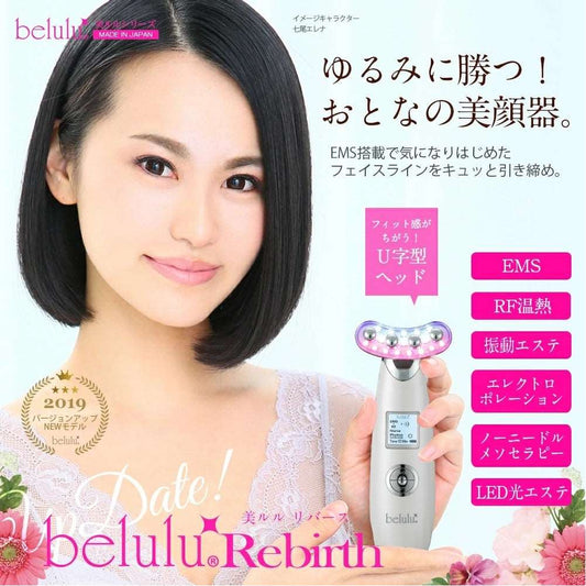 Belulu Rebirth U Shape Beauty Device (Made in Japan) - Just £235! Shop now at JAPAN PLAZA UK