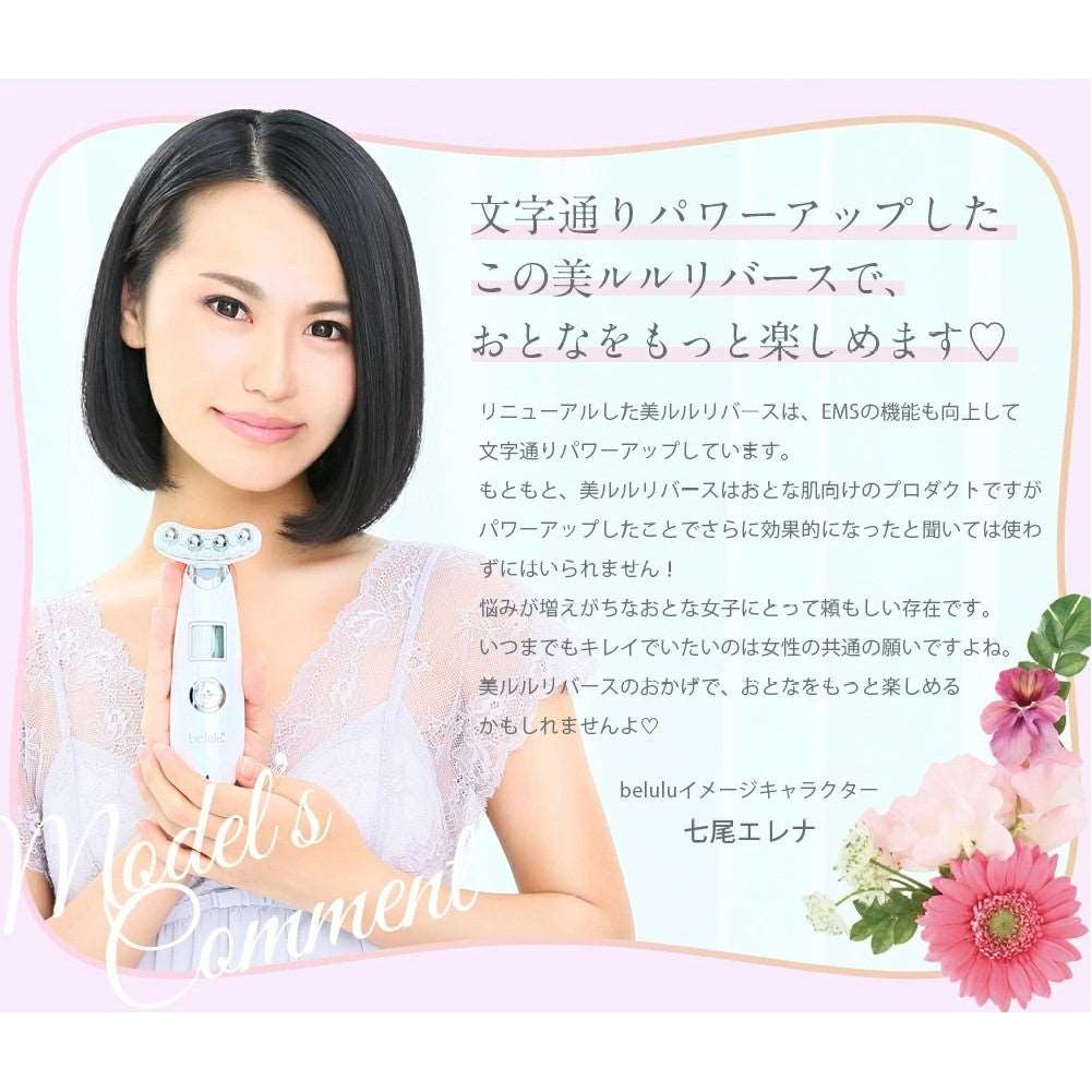 Belulu Rebirth U Shape Beauty Device (Made in Japan) - Just £235! Shop now at JAPAN PLAZA UK