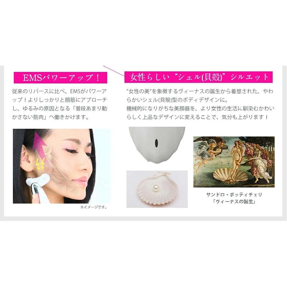 Belulu Rebirth U Shape Beauty Device (Made in Japan) - Just £235! Shop now at JAPAN PLAZA UK