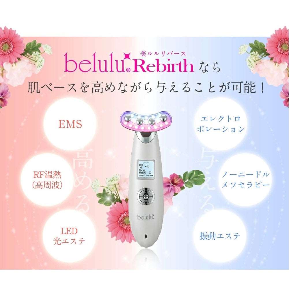 Belulu Rebirth U Shape Beauty Device (Made in Japan) - Just £235! Shop now at JAPAN PLAZA UK