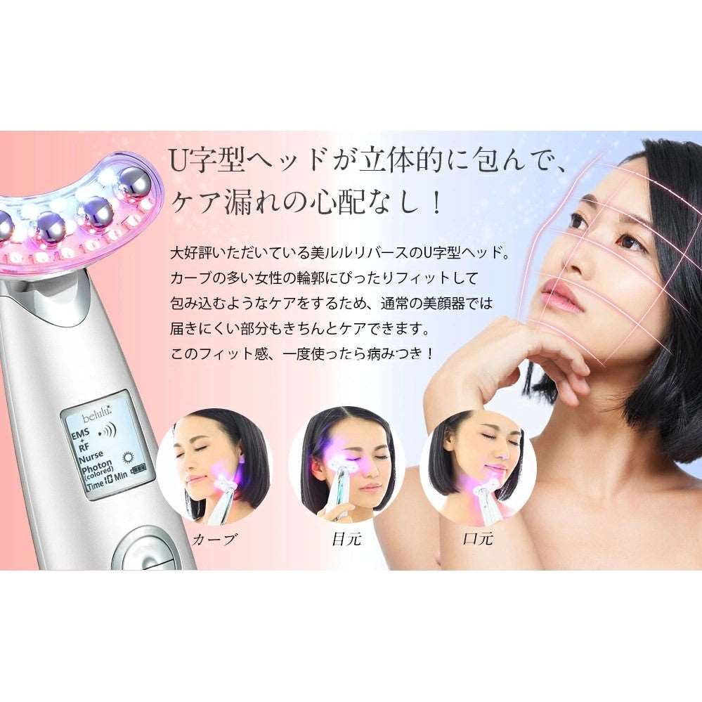 Belulu Rebirth U Shape Beauty Device (Made in Japan) - Just £235! Shop now at JAPAN PLAZA UK