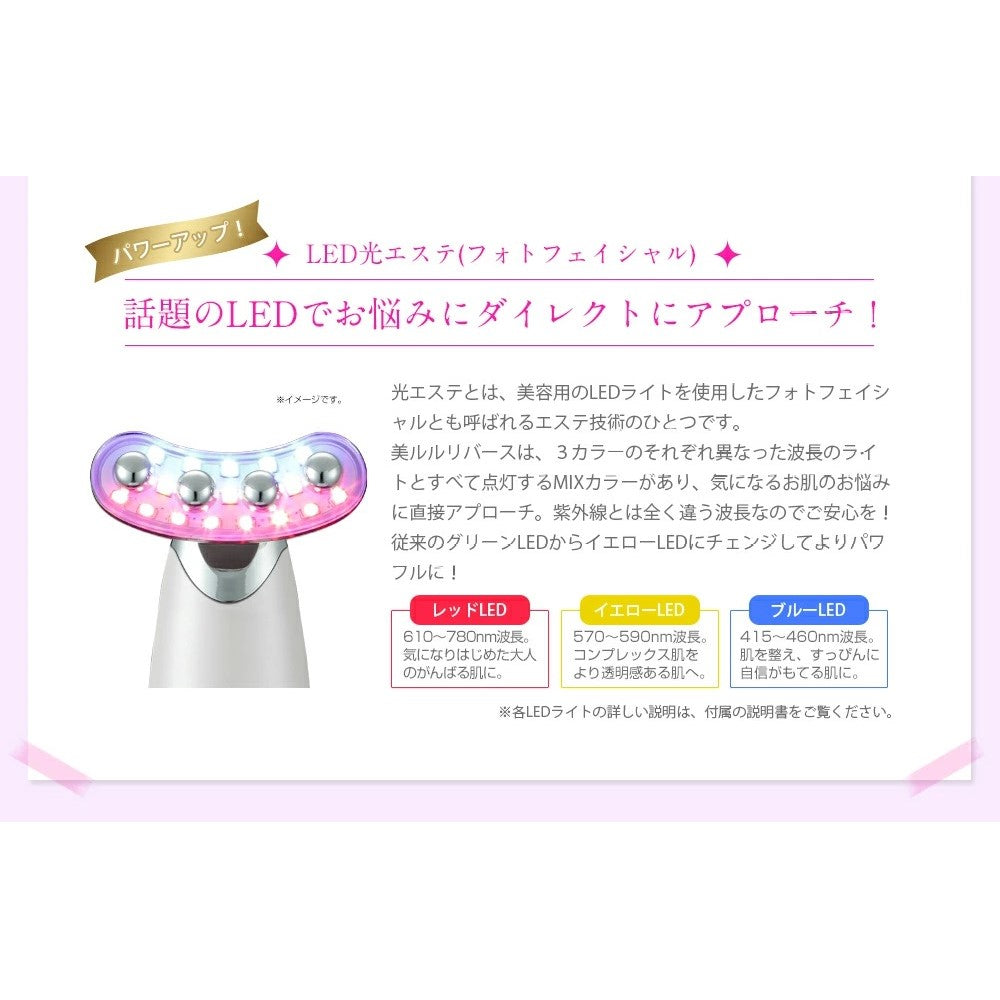 Belulu Rebirth U Shape Beauty Device (Made in Japan) - Just £235! Shop now at JAPAN PLAZA UK