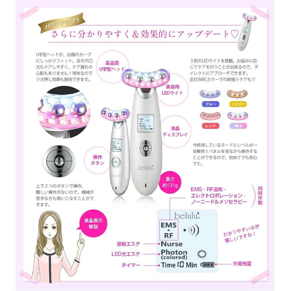 Belulu Rebirth U Shape Beauty Device (Made in Japan) - Just £235! Shop now at JAPAN PLAZA UK