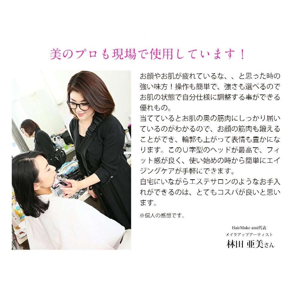 Belulu Rebirth U Shape Beauty Device (Made in Japan) - Just £235! Shop now at JAPAN PLAZA UK
