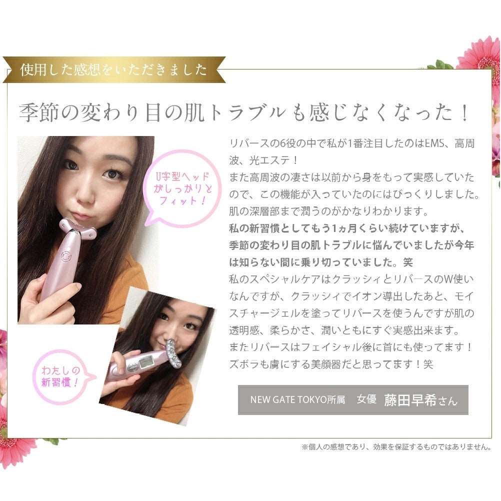 Belulu Rebirth U Shape Beauty Device (Made in Japan) - Just £235! Shop now at JAPAN PLAZA UK