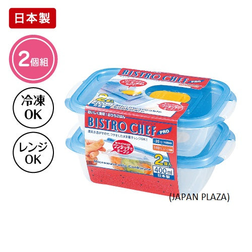 Microwave Boxes w Air Valve 400ml 2pcs (Made in Japan) - Just £1.45! Shop now at JAPAN PLAZA UK