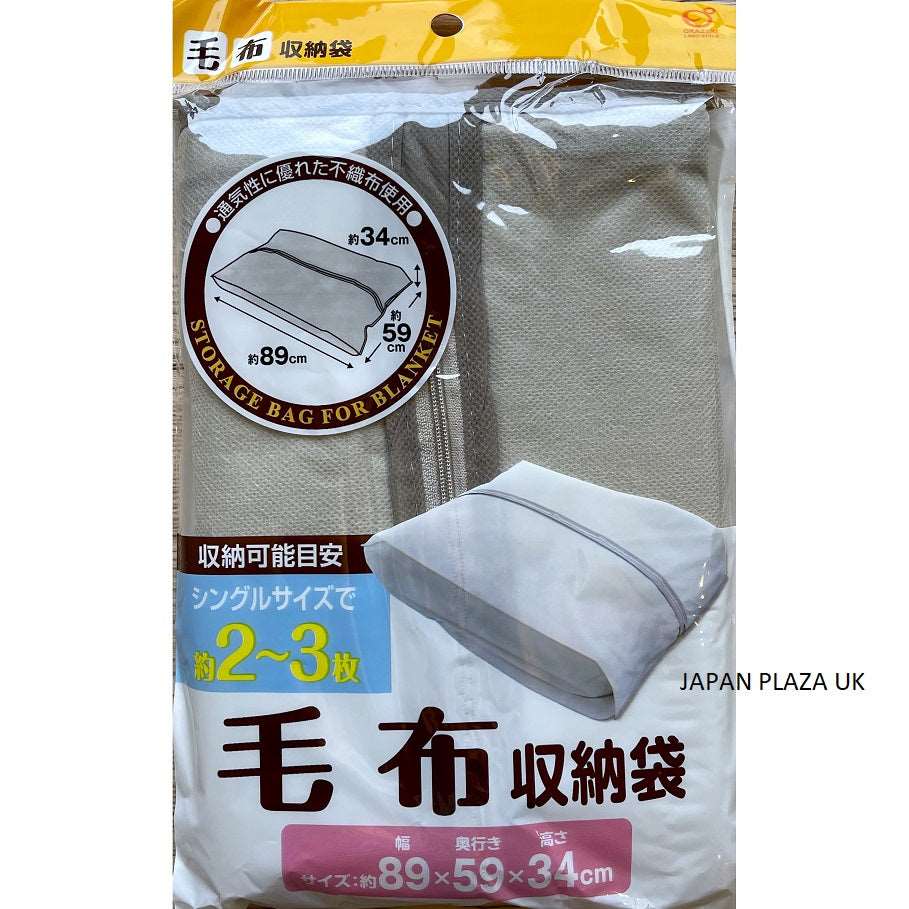 Blanket Storage Bag 89x59x34cm - Just £1.50! Shop now at JAPAN PLAZA UK