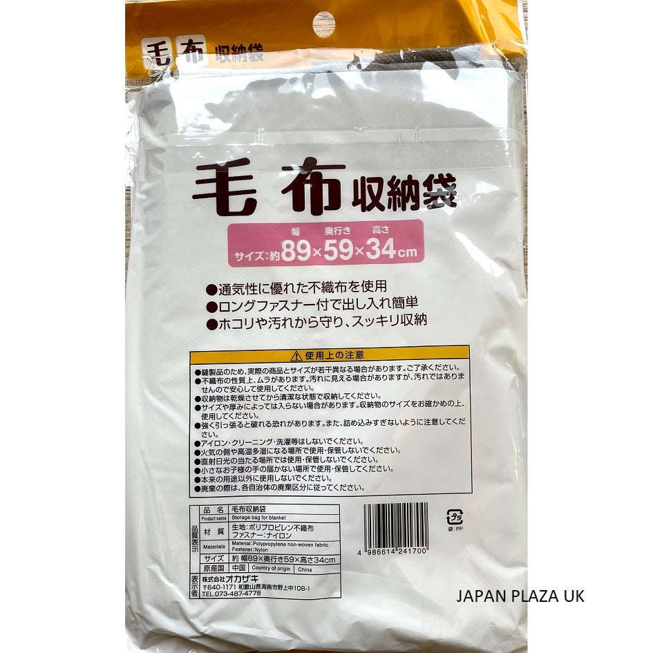 Blanket Storage Bag 89x59x34cm - Just £1.50! Shop now at JAPAN PLAZA UK