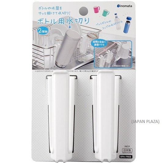 Bottle Draining 2pcs Set (Made in Japan) - Just £1.99! Shop now at JAPAN PLAZA UK