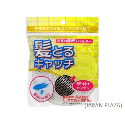 Hair Drain Filter 120mm x 20mm - Just £1.45! Shop now at JAPAN PLAZA UK