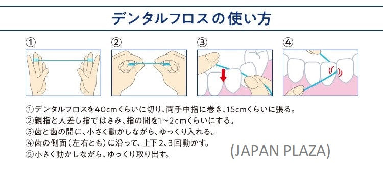 Slim Floss 40M 258x136x262(mm) (Made in Japan) - Just £5.80! Shop now at JAPAN PLAZA UK