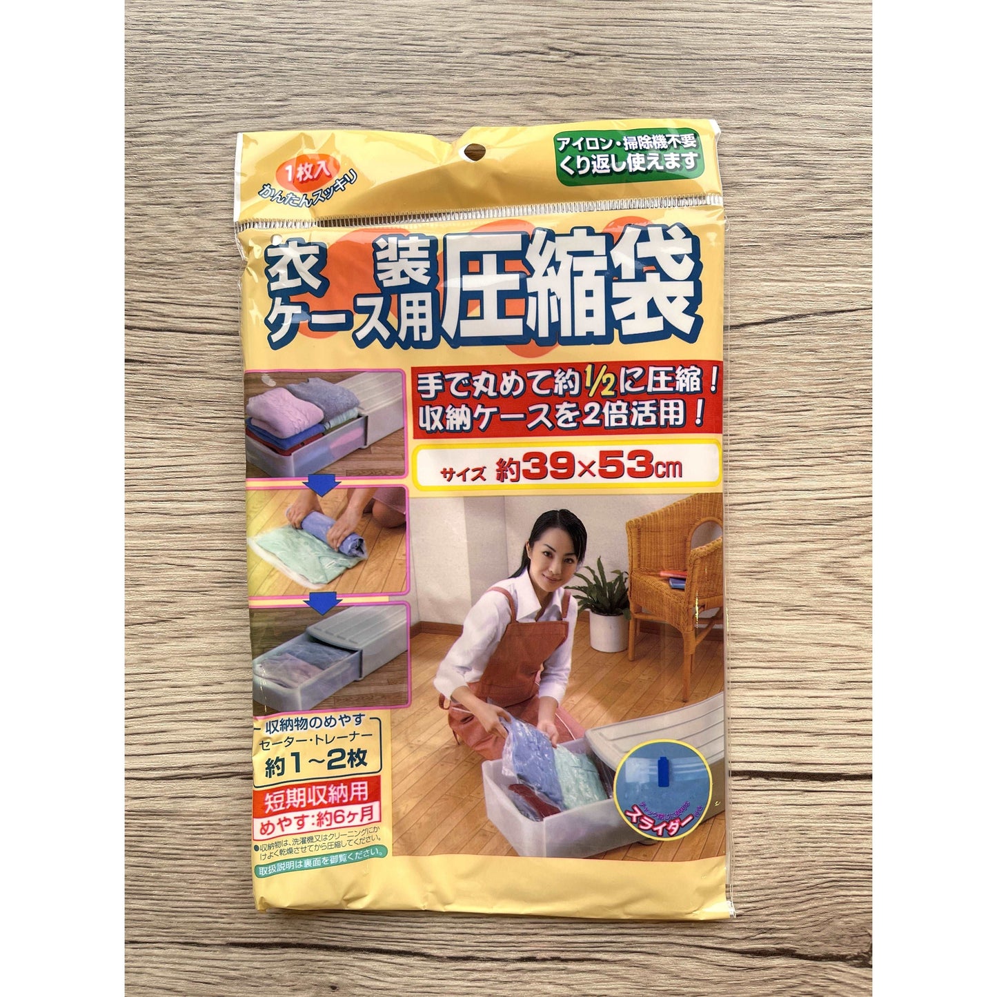 Compressing Bag 39x53cm - Just £1.65! Shop now at JAPAN PLAZA UK