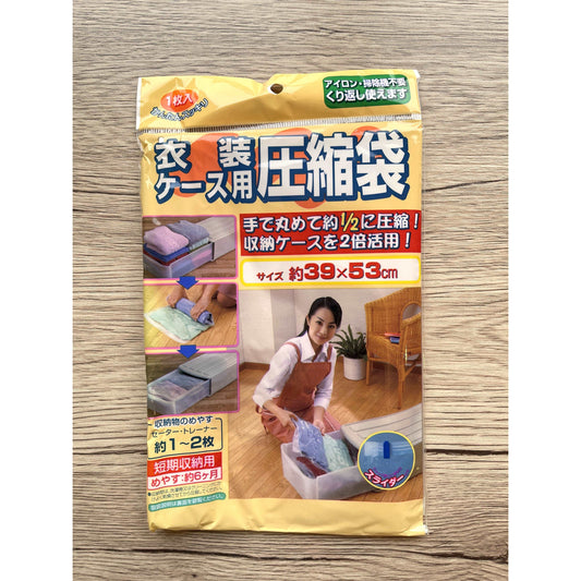 Compressing Bag 39x53cm - Just £1.65! Shop now at JAPAN PLAZA UK